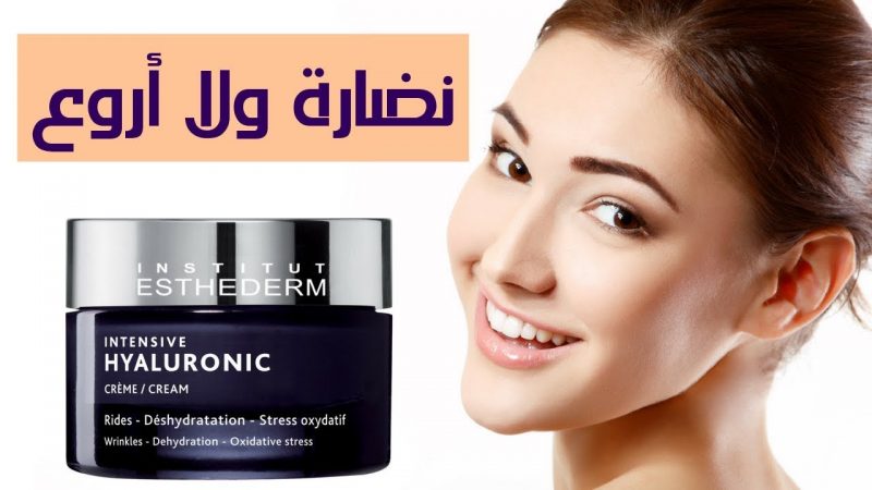 Institut Esthederm Crème Intensive Vitamine C 50ml parapharmacie marrakech targa Beauté et Visage Eclaircissant - Dépigmentant